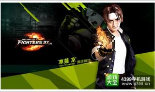 4399里拳皇wing12怎么调隐藏人物 4399拳皇1.85