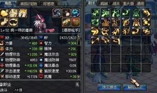 dnf漫游刷图 dnf漫游刷图