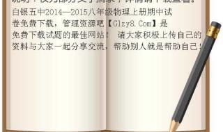 初二物理上册期中试卷 初二物理上册期中试卷