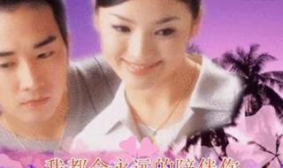 谁知道有一首歌是在我心里从此永远有个你改编的是什么歌 我心里从此有个你