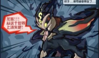 赛尔号哈莫雷特 赛尔号哈莫雷特