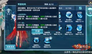 天龙八部唐门职业怎么样唐门加点技巧攻略 天龙八部天山加点