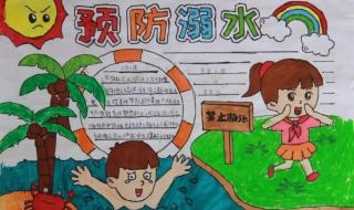 小学防溺水宣传语 小学防溺水图片大全