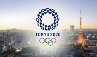 2020年东京奥运会门票 2020年东京奥运会门票