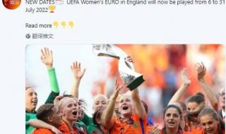 女足欧锦赛2022赛程 2022年欧洲杯决赛冠军是谁